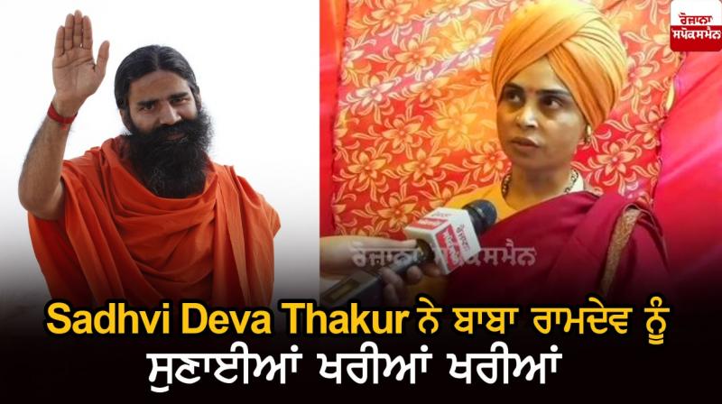 Baba Ram dev Baba Ram dev