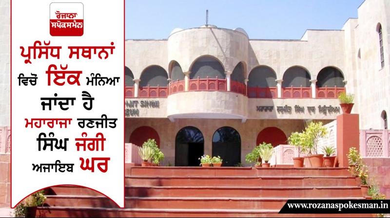 Maharaja Ranjit Singh War Museum Maharaja Ranjit Singh War Museum