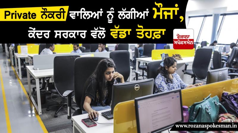 Jobs pay public modi government Jobs pay public modi government