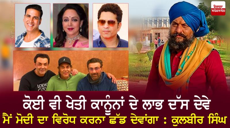 Kulbir Singh Mushtkabad Kulbir Singh Mushtkabad