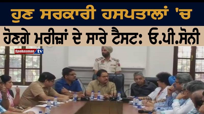 Meeting by Medical Education Minister OM Prakash Soni Meeting by Medical Education Minister OM Prakash Soni