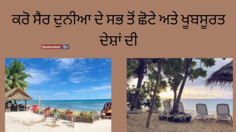 World smallest and beautiful countries worth visiting World smallest and beautiful countries worth visiting