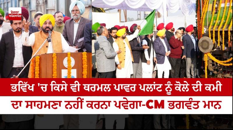 CM says No Thermal power plant to face coal shortage in future CM says No Thermal power plant to face coal shortage in future