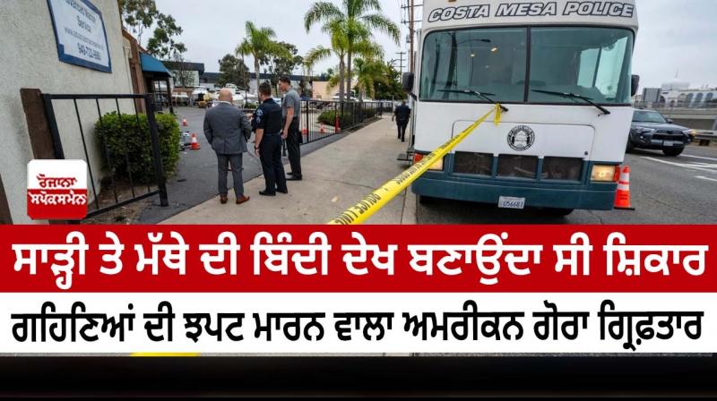 California man charged with hate crimes after targeting sari-clad Hindu women California man charged with hate crimes after targeting sari-clad Hindu women