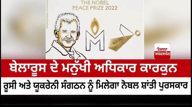 Nobel peace prize 2022 Nobel peace prize 2022