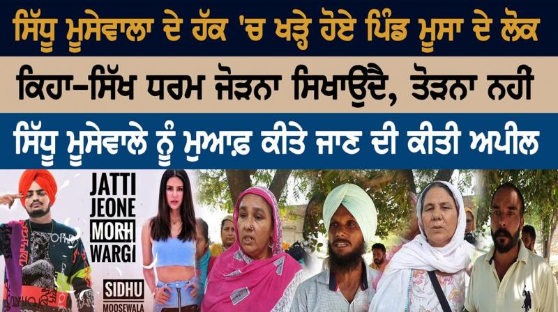 Sidhu Moose Wala Sidhu Moose Wala