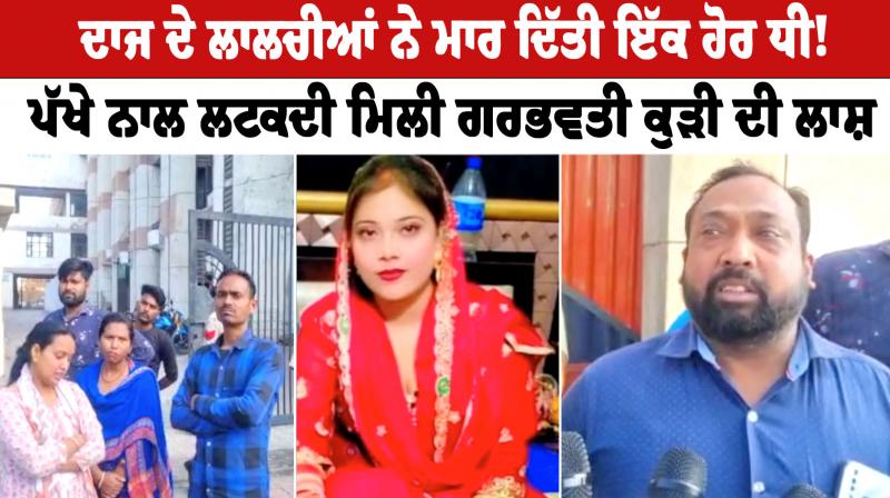 Punjab News Punjab News