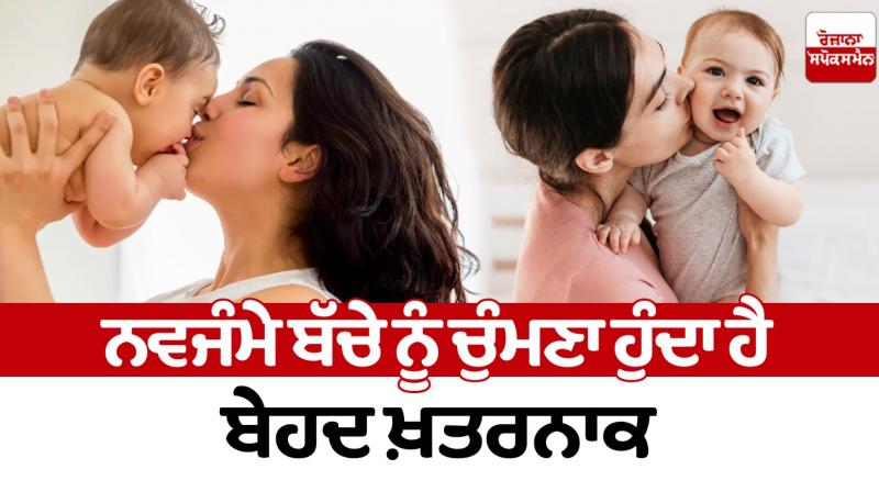 Kissing a newborn baby is very dangerous Health News Kissing a newborn baby is very dangerous Health News