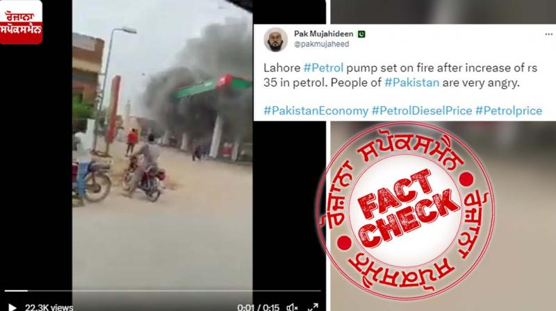 Fact Check Old video of petrol pump fire in Pakistan viral as recent linked with inflation