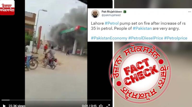 Fact Check Old video of petrol pump fire in Pakistan viral as recent linked with inflation Fact Check Old video of petrol pump fire in Pakistan viral as recent linked with inflation
