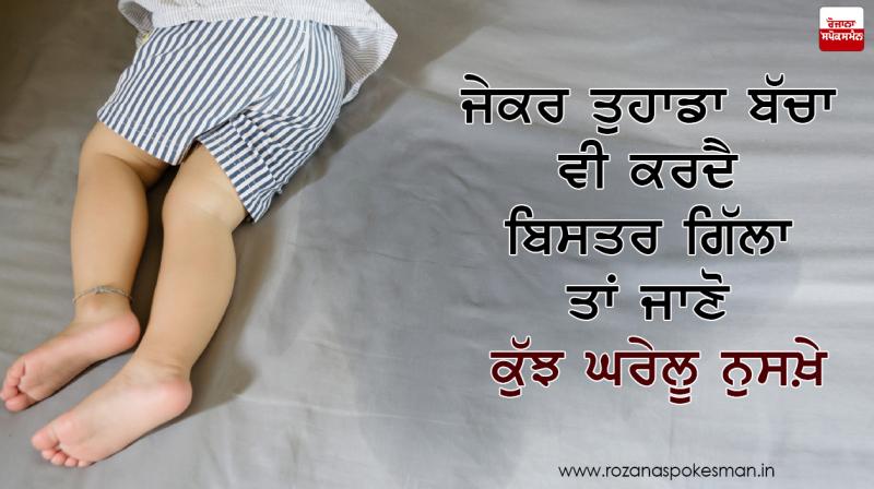 Bed wetting Children Bed wetting Children
