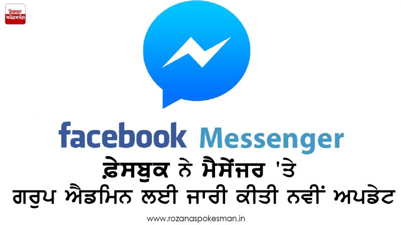 Messenger Messenger