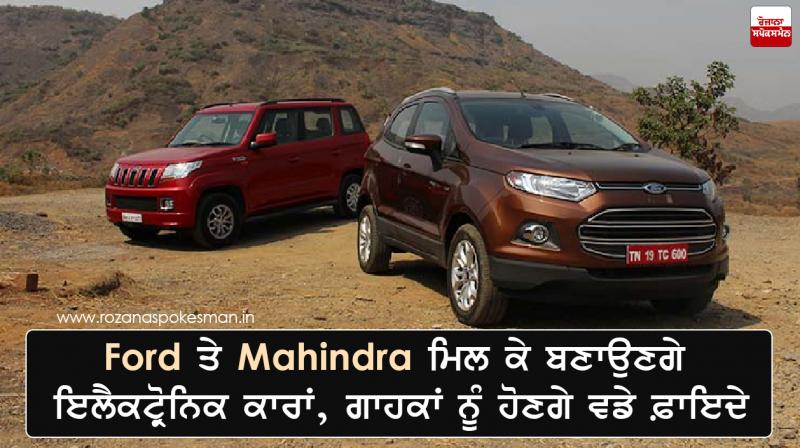 Ford, Mahindra Ford, Mahindra