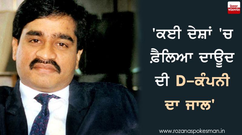 Dawood Ibrahim Dawood Ibrahim