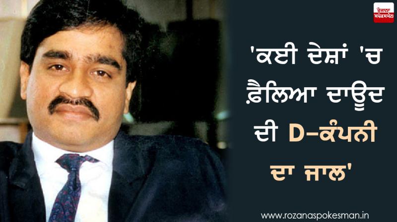 Dawood Ibrahim