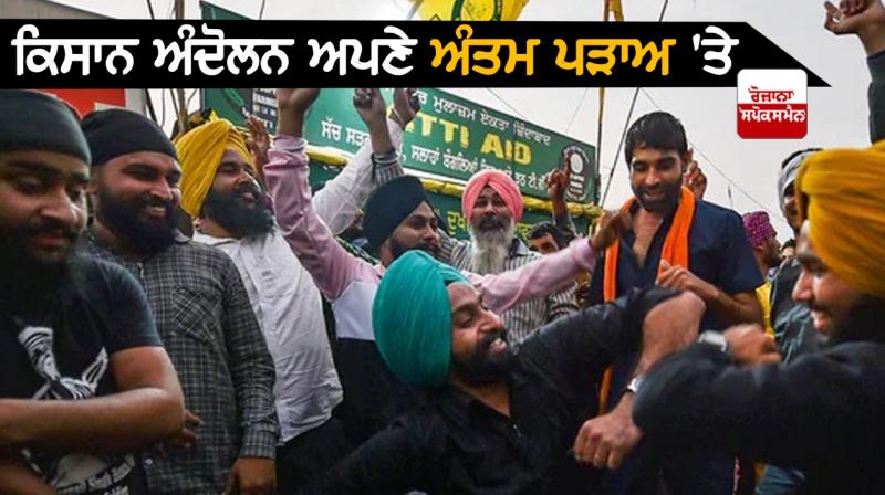 Farmers Protest Farmers Protest