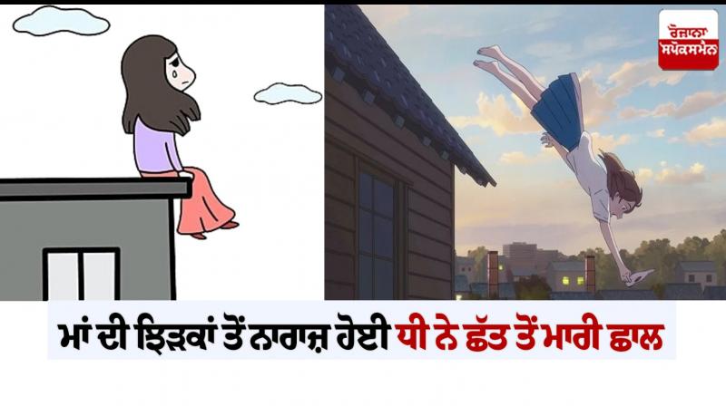 The daughter jumped from the roof in Gwalior The daughter jumped from the roof in Gwalior