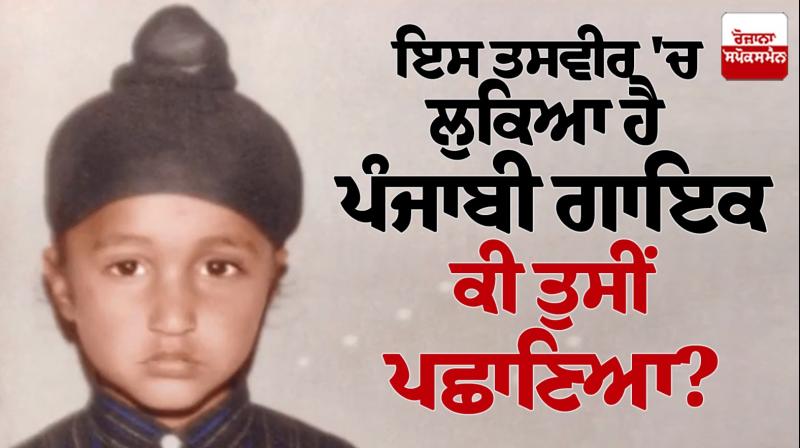 Guess who do you remember jassie gill in his childhood pic Guess who do you remember jassie gill in his childhood pic