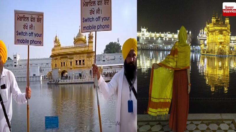 The Shiromani Committee has banned the making of reels in Darbar Sahib Amritsar News The Shiromani Committee has banned the making of reels in Darbar Sahib Amritsar News