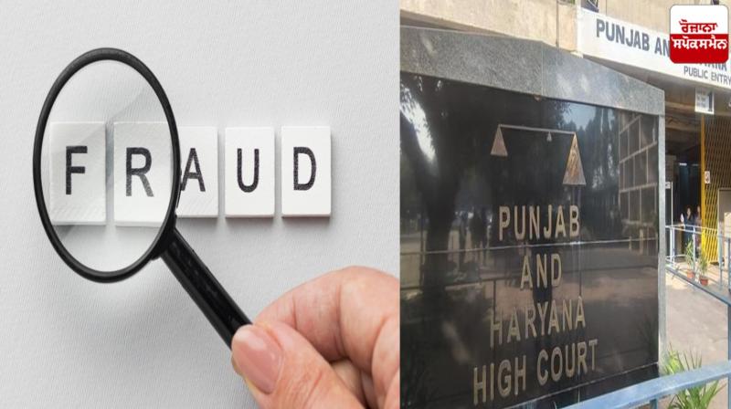 Cyber fraud of 474 crores in one year in Punjab Cyber fraud of 474 crores in one year in Punjab