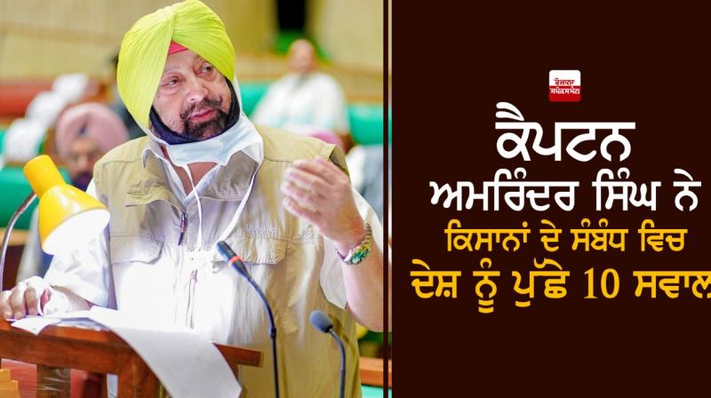 Captain Amrinder Singh Captain Amrinder Singh