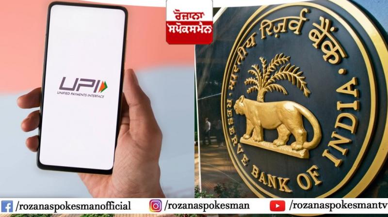 RBI launches UPI-based payment for feature phones