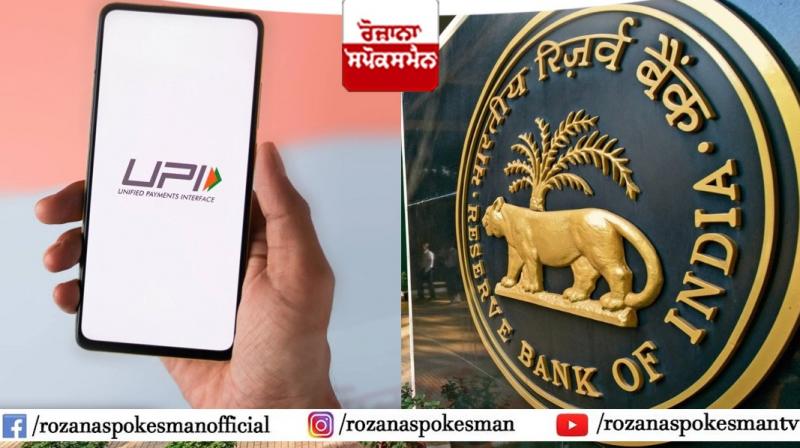 RBI launches UPI-based payment for feature phones RBI launches UPI-based payment for feature phones