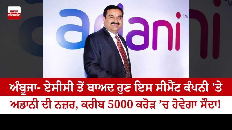 Adani Group in talks to buy Jaiprakash's cement unit
