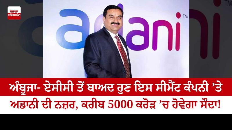 Adani Group in talks to buy Jaiprakash's cement unit Adani Group in talks to buy Jaiprakash's cement unit