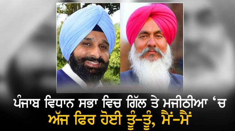 Harminder Gill, Bikram Majithia Harminder Gill, Bikram Majithia