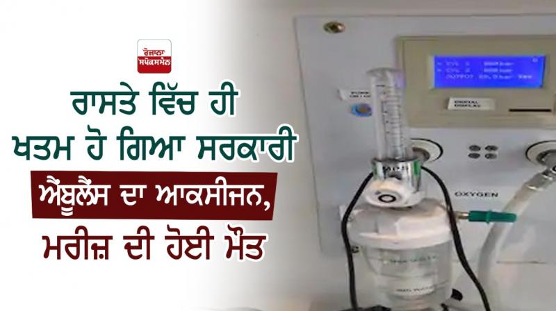 Government Ambulance Government Ambulance