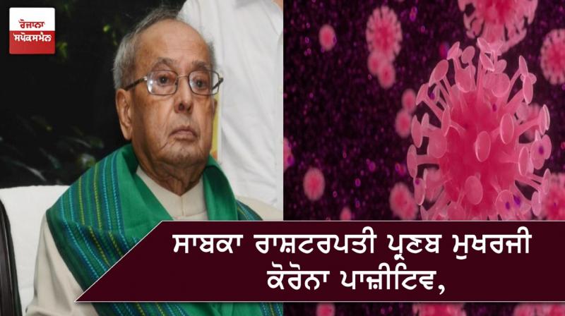 pranab mukherjee pranab mukherjee