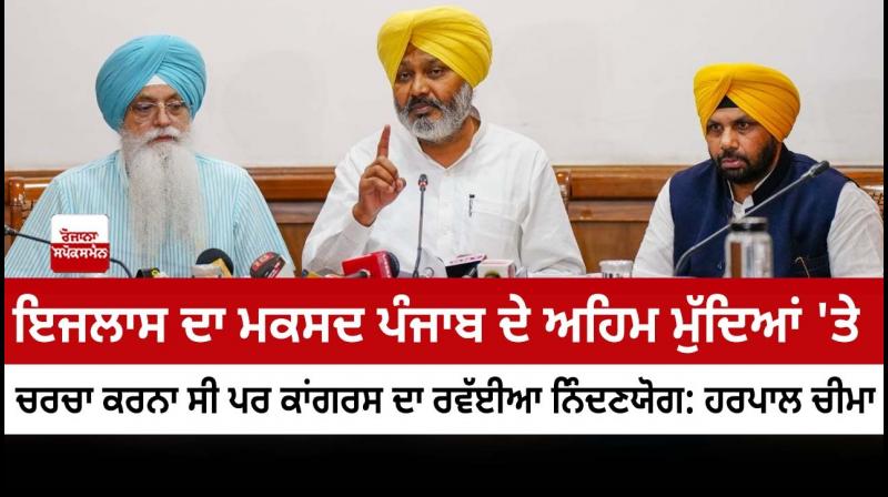 AAP slams Congress for creating ruckus in Vidhan Sabh AAP slams Congress for creating ruckus in Vidhan Sabh