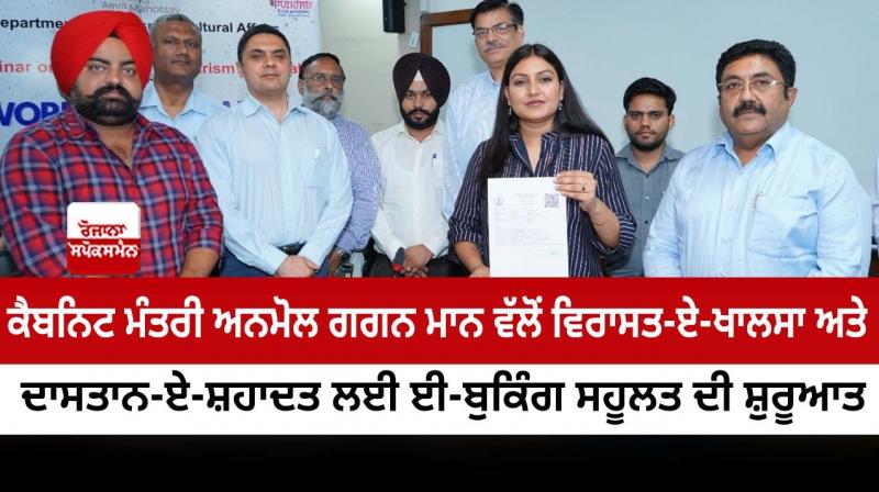 Anmol Gagan Mann launches E-booking for Virasat-E-Khalsa and Dastan-E-Shahadat Anmol Gagan Mann launches E-booking for Virasat-E-Khalsa and Dastan-E-Shahadat