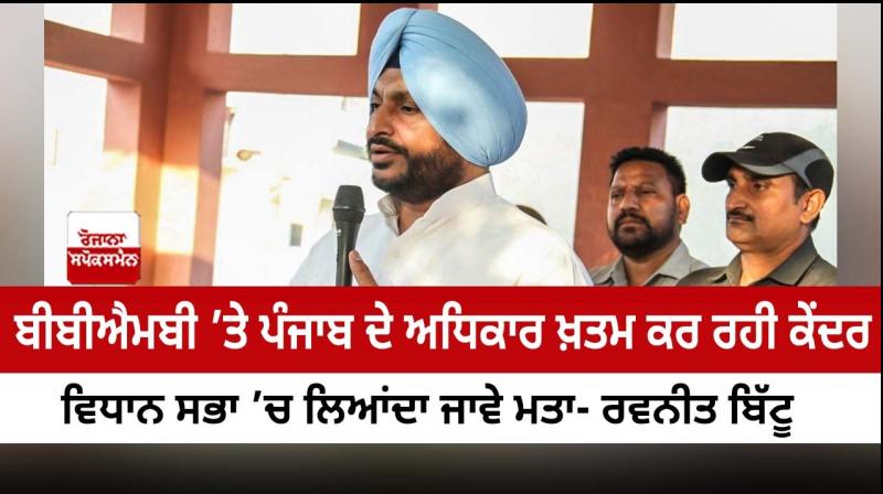 Congress MP Ravneet Singh Bittu Congress MP Ravneet Singh Bittu