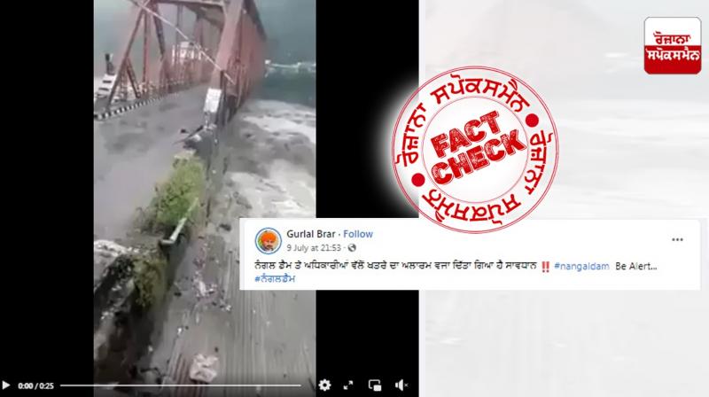 Fact Check Old video from Himachal Chamba viral as recent as Flood Alert by Nangal Dam Fact Check Old video from Himachal Chamba viral as recent as Flood Alert by Nangal Dam