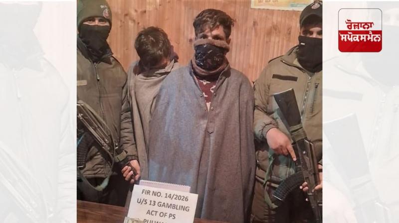 Pulwama Police busts gambling racket