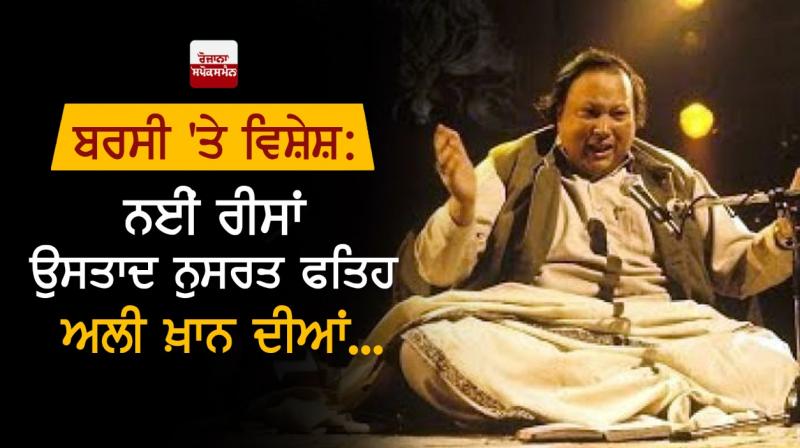 Nusrat Fateh Ali Khan Nusrat Fateh Ali Khan