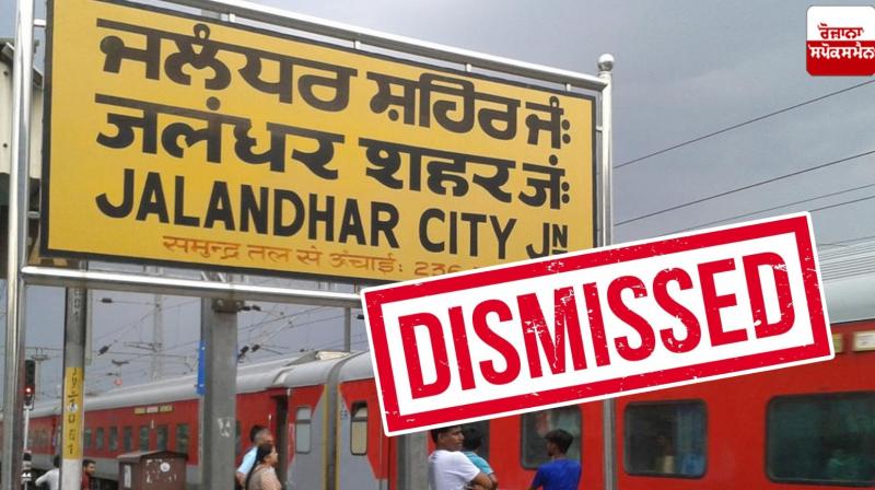 6 police officer dismissed in Jalandhar news in punjabi 6 police officer dismissed in Jalandhar news in punjabi