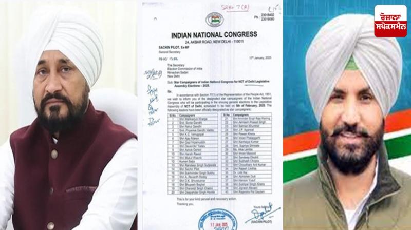 Congress releases list of 40 star campaigners for Delhi Assembly elections Congress releases list of 40 star campaigners for Delhi Assembly elections
