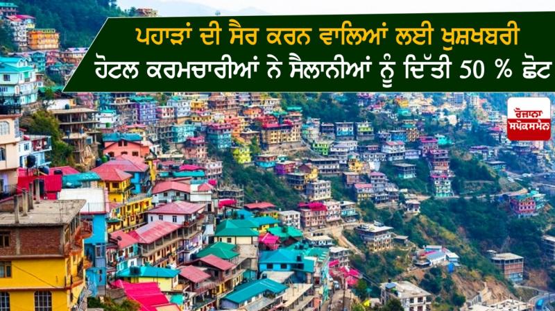 Himachal Pradesh Himachal Pradesh