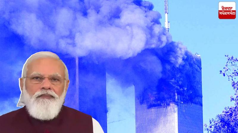 PM Narendra Modi on 20th anniversary of 9/11 attack