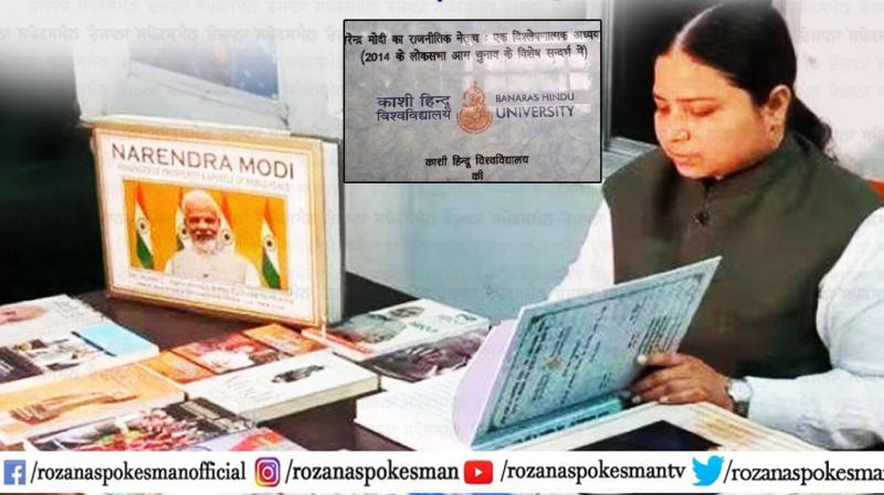 Varanasi girl PhD on PM Narendra Modi Varanasi girl PhD on PM Narendra Modi