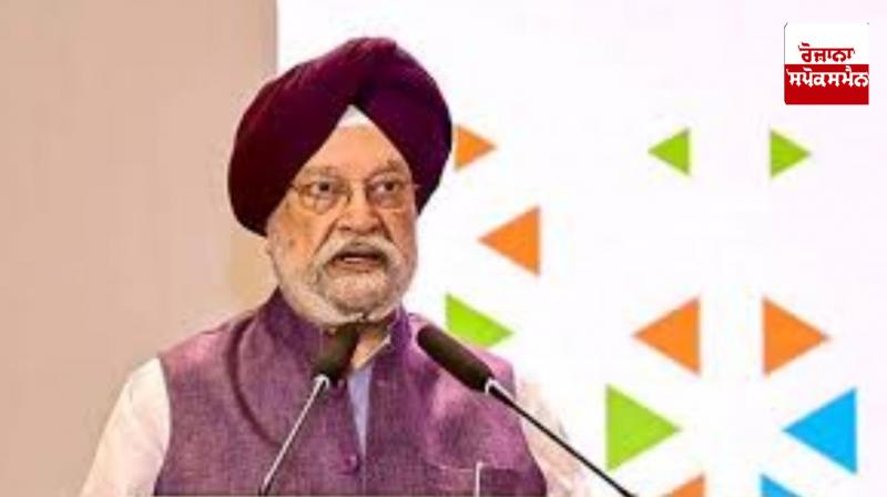 Delhi News: Union Minister Hardeep Singh Puri made a big statement about oil prices Delhi News: Union Minister Hardeep Singh Puri made a big statement about oil prices