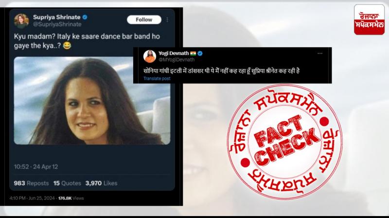 Fact Check Fake Tweet Of Congress Leader Supriya Shrinate Attacking Sonia Gandhi viral on Social Media Fact Check Fake Tweet Of Congress Leader Supriya Shrinate Attacking Sonia Gandhi viral on Social Media