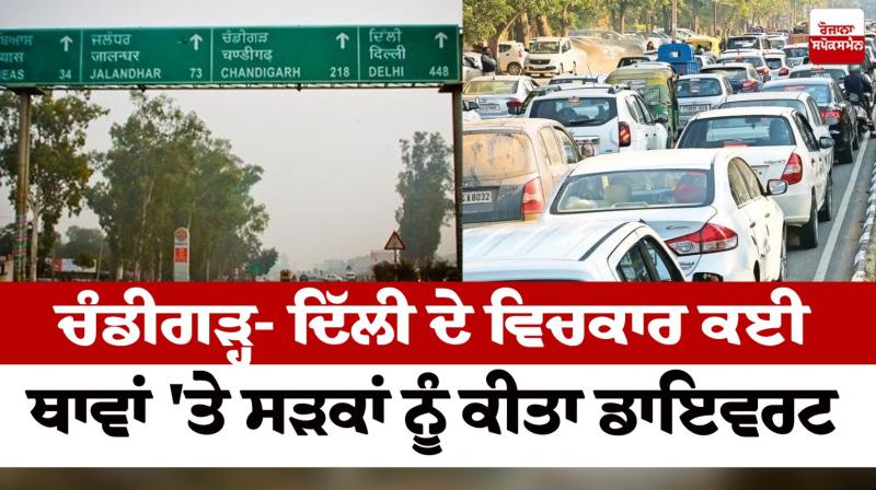 Roads diverted at many places in Delhi Farmer Protest news in punjabi 