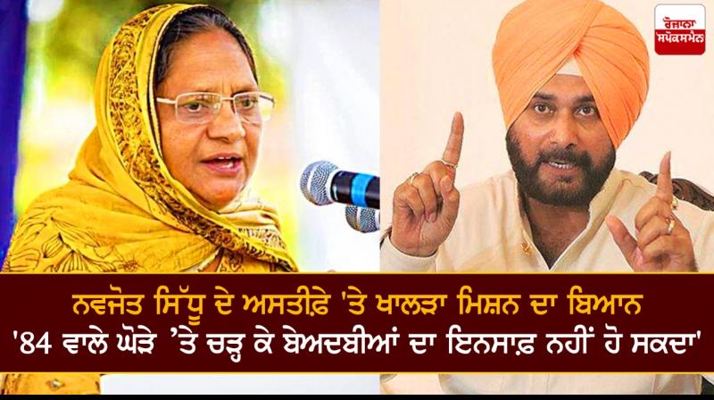 Paramjit Kaur Khalra and Navjot Sidhu Paramjit Kaur Khalra and Navjot Sidhu