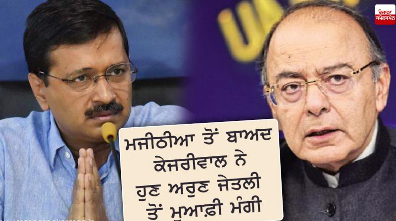 kejriwal & arun jaitley