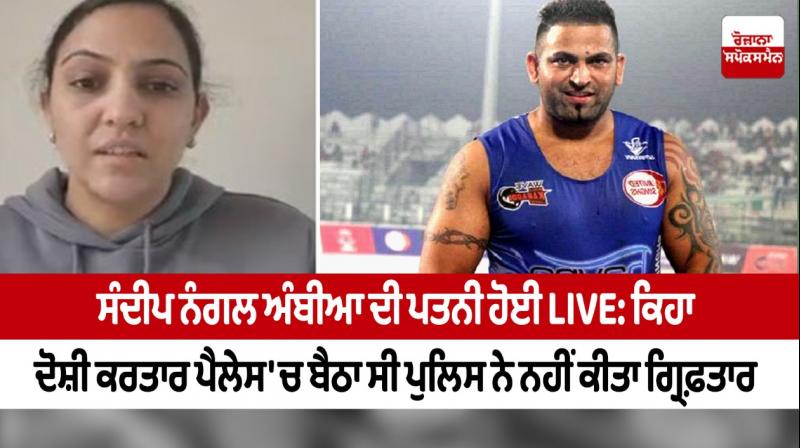 Sandeep Nangal Ambia Case Sandeep Nangal Ambia Case