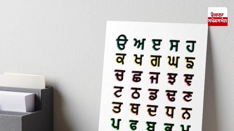 Poem In Punjabi